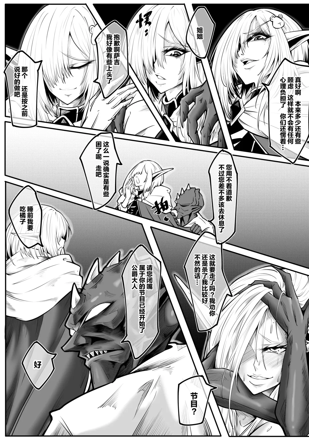 GIGA (decensored) Fhentai - Page 11