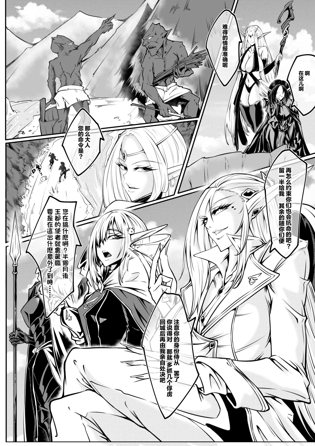 GIGA (decensored) Fhentai - Page 2