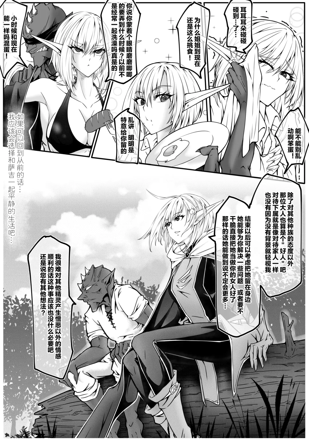 GIGA (decensored) Fhentai - Page 21