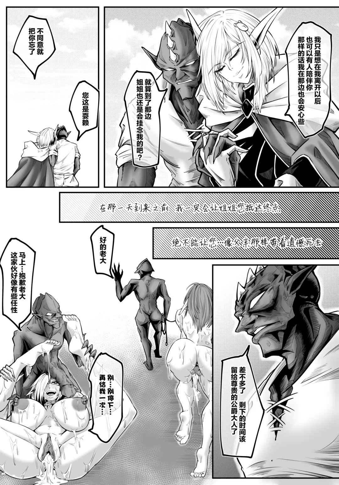 GIGA (decensored) Fhentai - Page 22