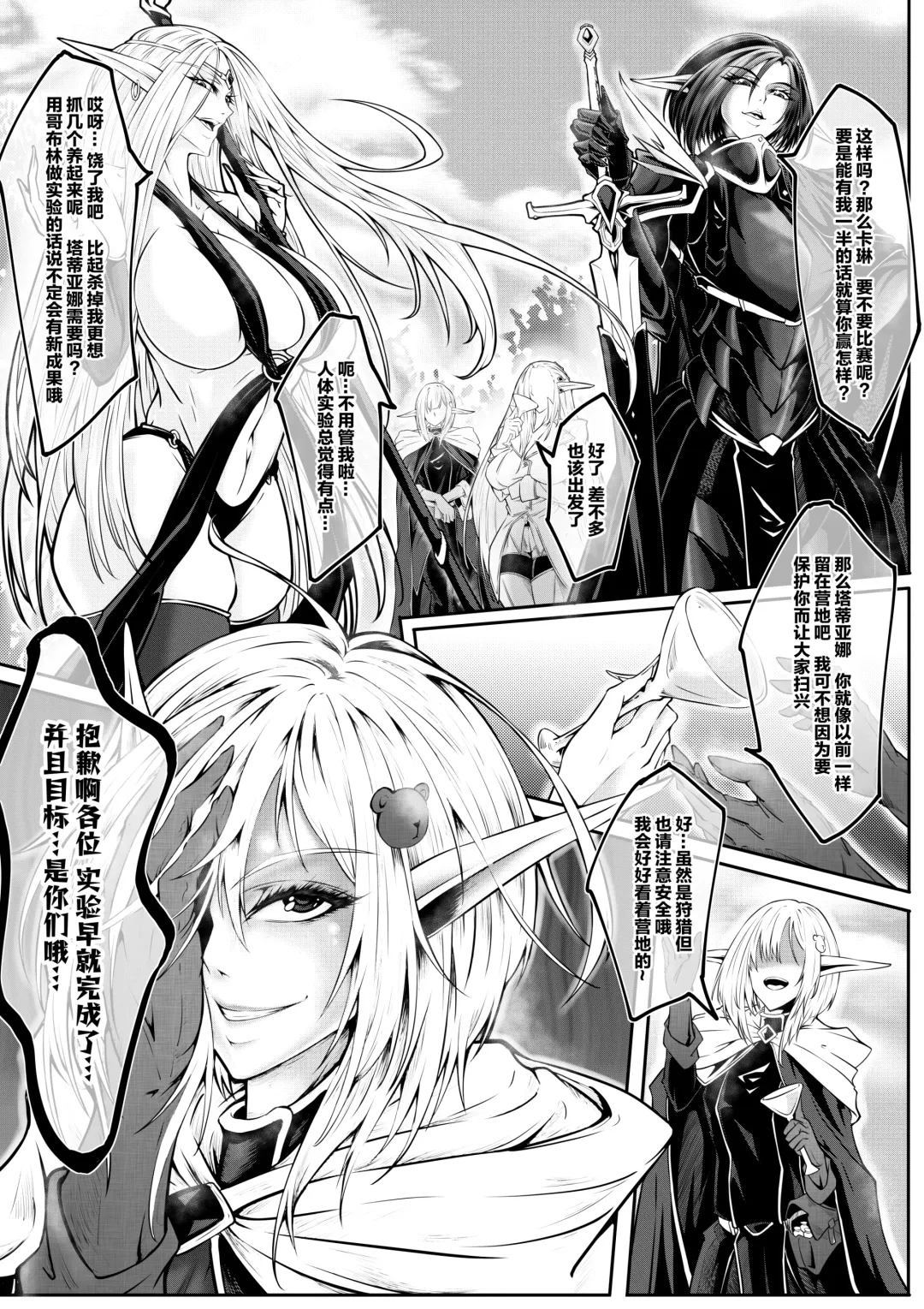 GIGA (decensored) Fhentai - Page 3