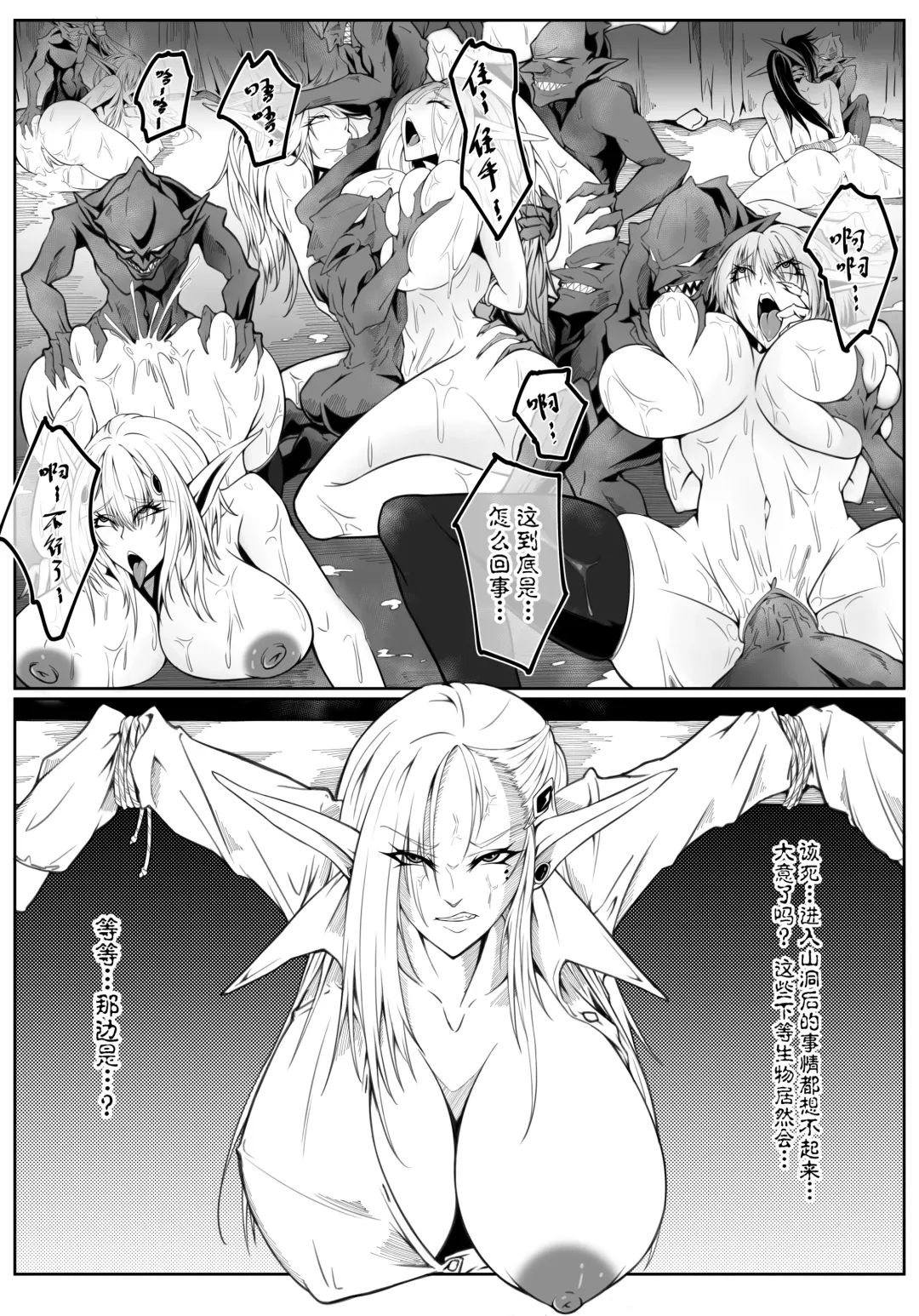 GIGA (decensored) Fhentai - Page 5