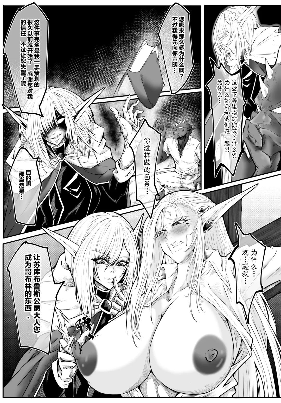 GIGA (decensored) Fhentai - Page 7