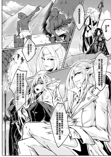 GIGA (decensored) Fhentai - Page 2