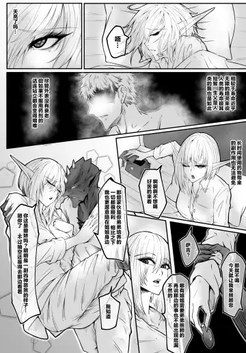 GIGA (decensored) Fhentai - Page 20