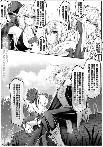 GIGA (decensored) Fhentai - Page 21