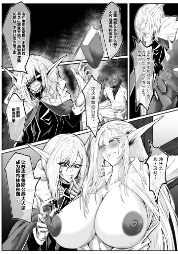 GIGA (decensored) Fhentai - Page 7