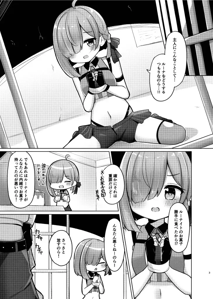[Kanami] Ohime-sama to Ikenai Koto Fhentai - Page 3