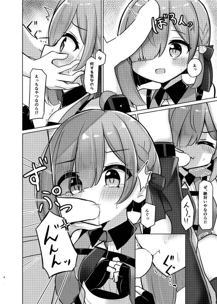 [Kanami] Ohime-sama to Ikenai Koto Fhentai - Page 4