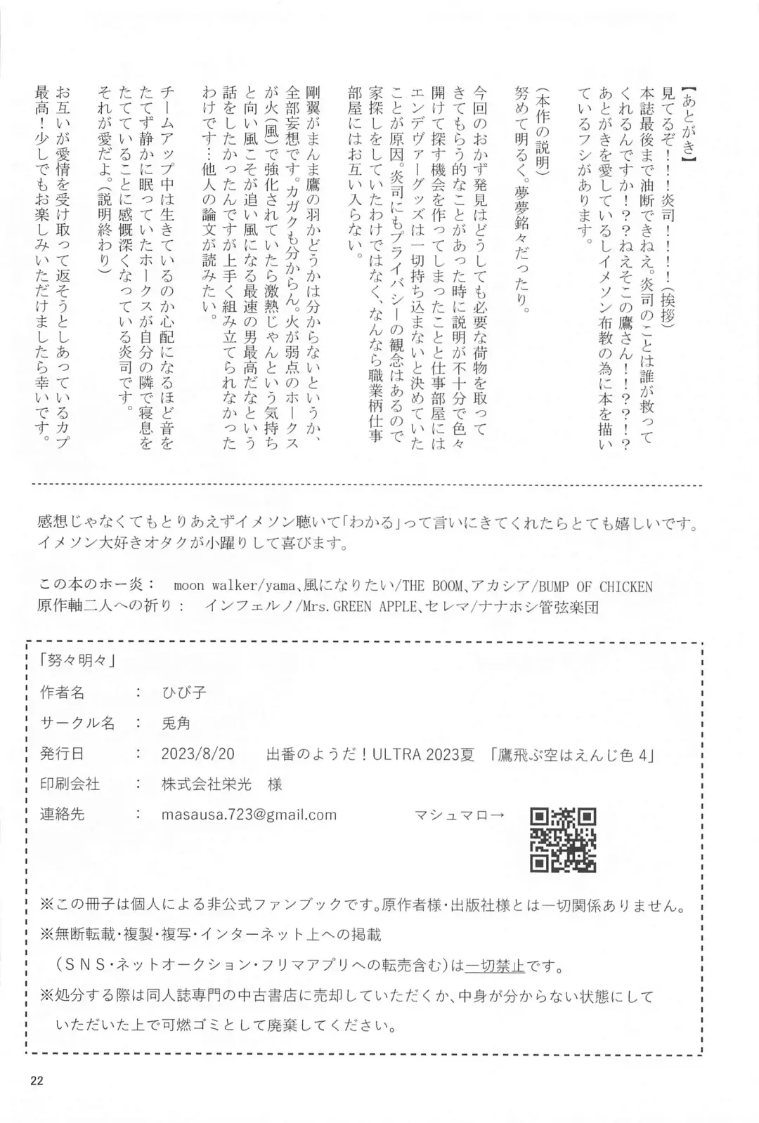 Yumeyume Yuiyui Fhentai - Page 21