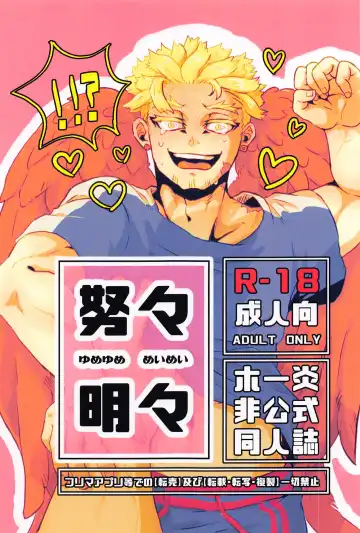 Read Yumeyume Yuiyui - Fhentai