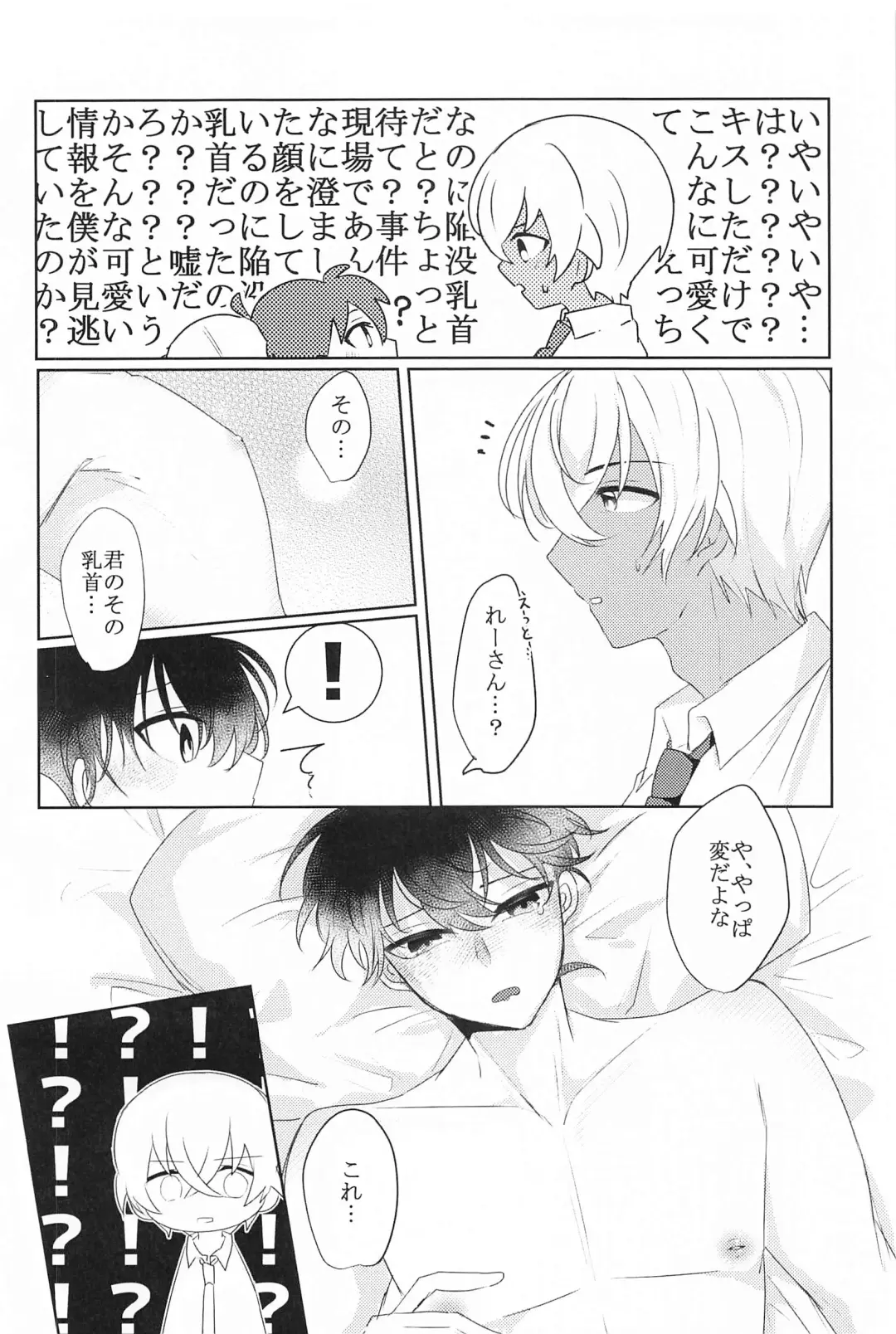 [Ban] Don't Look! Fhentai - Page 5