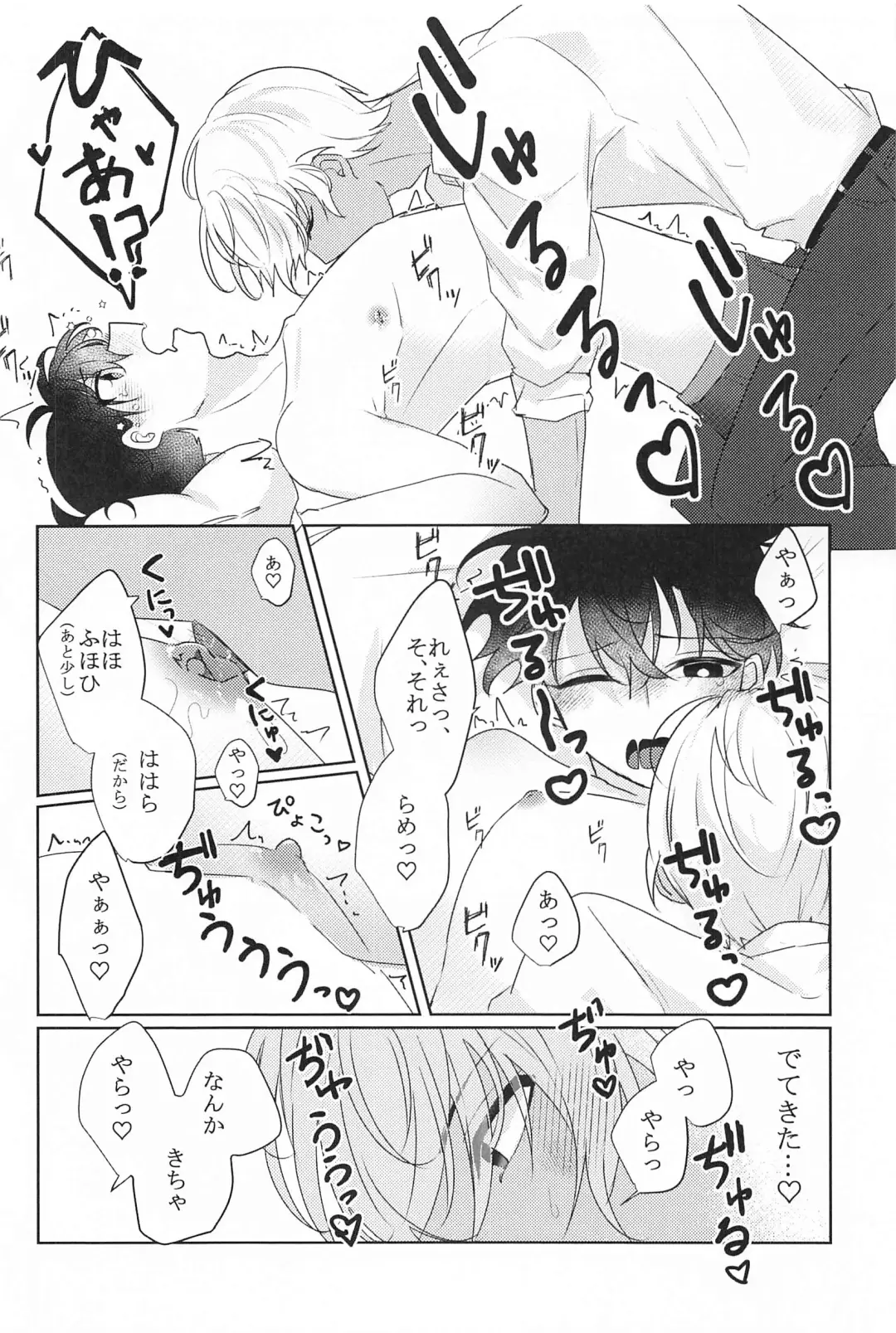 [Ban] Don't Look! Fhentai - Page 11