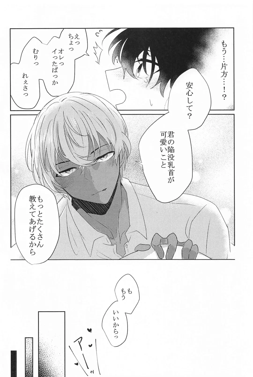 [Ban] Don't Look! Fhentai - Page 13