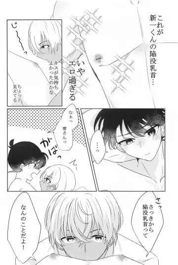 [Ban] Don't Look! Fhentai - Page 7