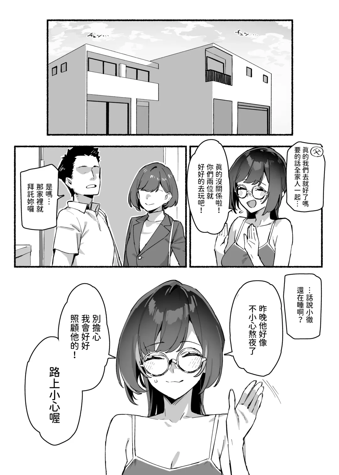 [92m] Boku no Onee-chan - My dear Sister is Mine, Fhentai - Page 16