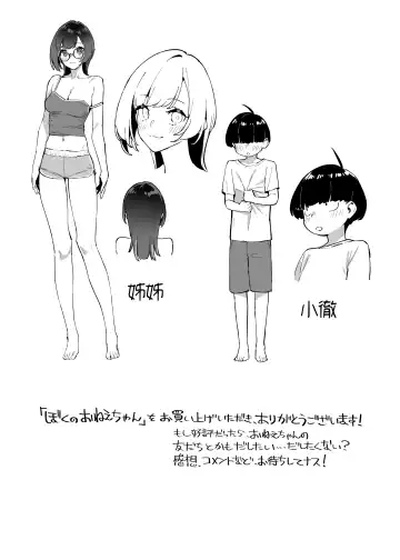 [92m] Boku no Onee-chan - My dear Sister is Mine, Fhentai - Page 37