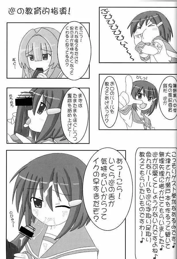 [Ootsu Eru] Tsuki no Tsukaima Fhentai - Page 16