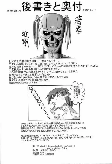 [Ootsu Eru] Tsuki no Tsukaima Fhentai - Page 17