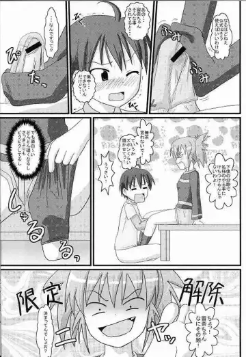 [Ootsu Eru] Tsuki no Tsukaima Fhentai - Page 3