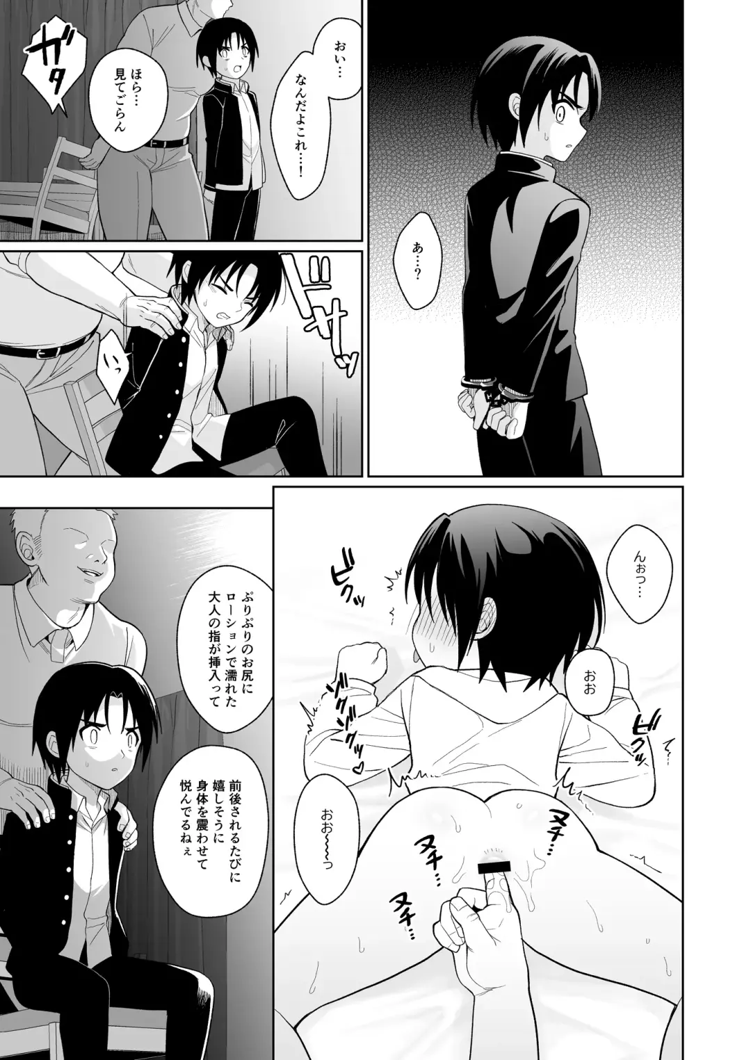 [Kasane Haruo] Mukashi "Nakayoshi" datta Ojisan to Saikai Shite Mechakucha ni Naru Fhentai - Page 12