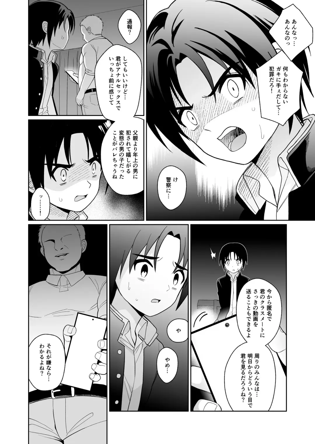 [Kasane Haruo] Mukashi "Nakayoshi" datta Ojisan to Saikai Shite Mechakucha ni Naru Fhentai - Page 17