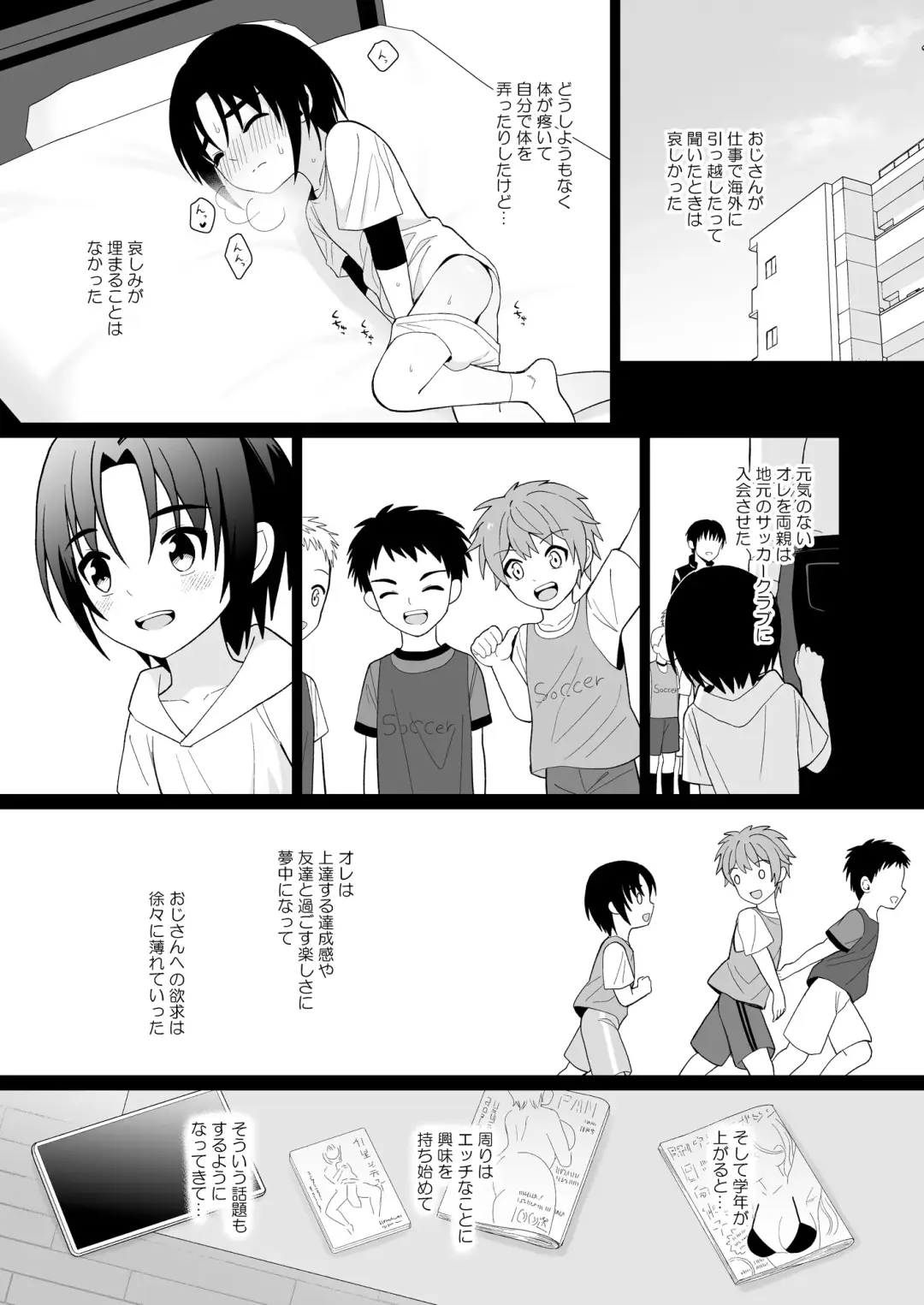 [Kasane Haruo] Mukashi "Nakayoshi" datta Ojisan to Saikai Shite Mechakucha ni Naru Fhentai - Page 18