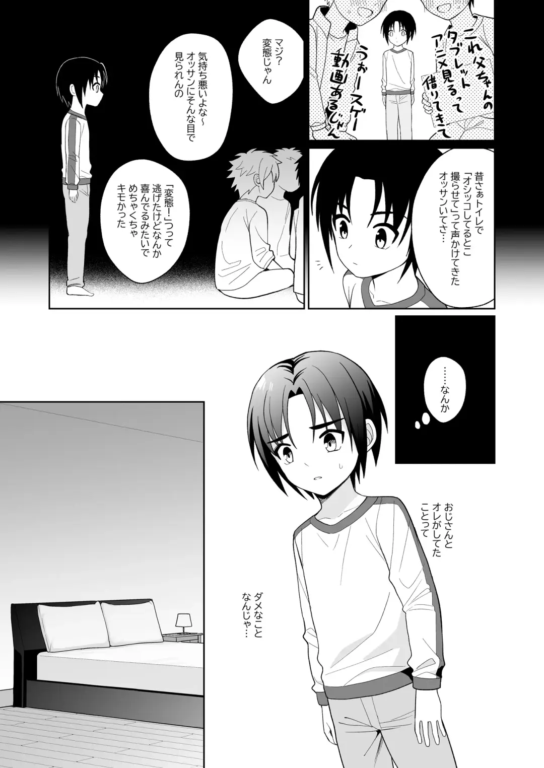 [Kasane Haruo] Mukashi "Nakayoshi" datta Ojisan to Saikai Shite Mechakucha ni Naru Fhentai - Page 19