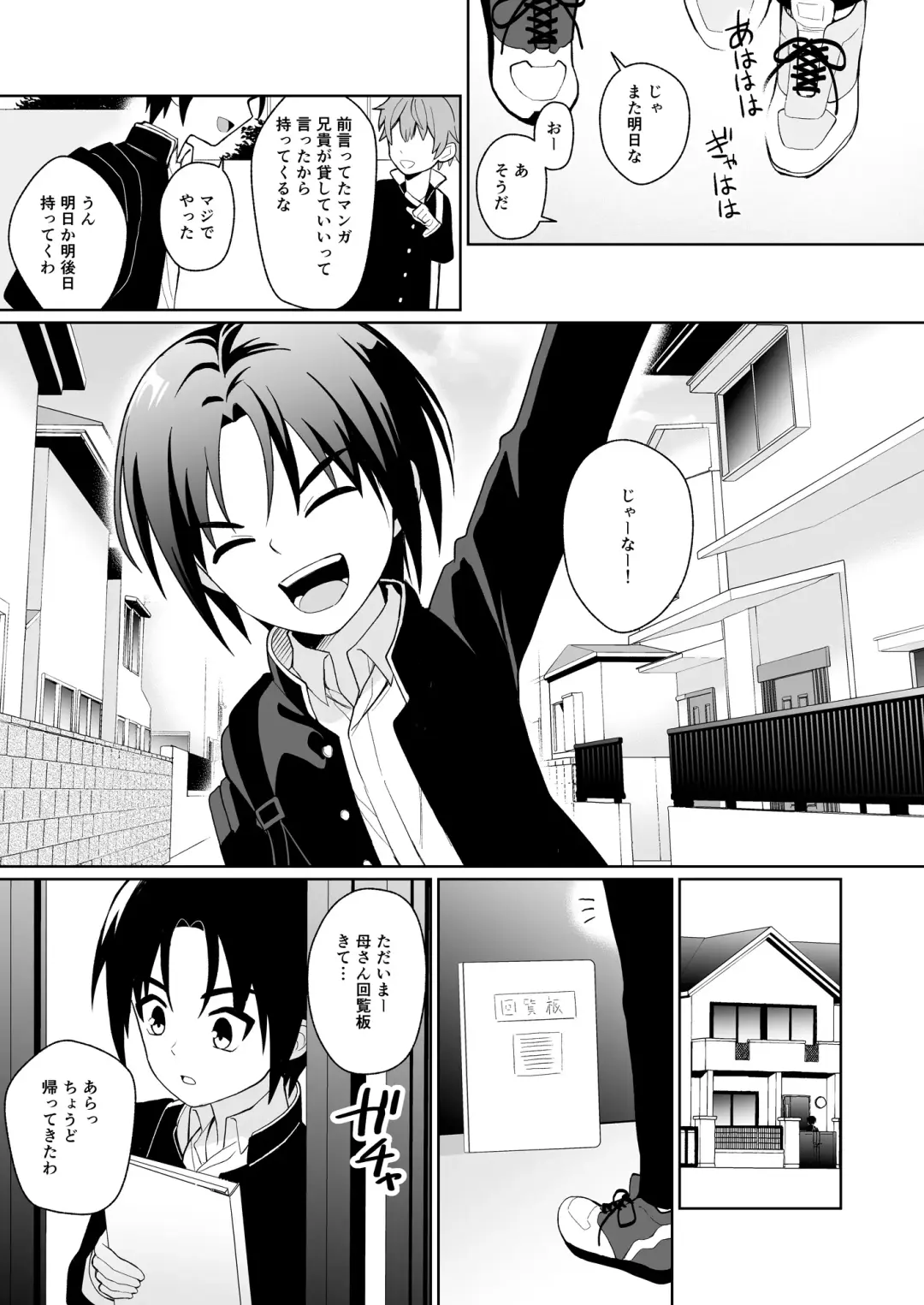 [Kasane Haruo] Mukashi "Nakayoshi" datta Ojisan to Saikai Shite Mechakucha ni Naru Fhentai - Page 2