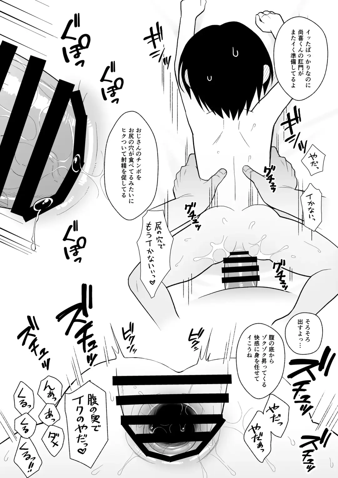 [Kasane Haruo] Mukashi "Nakayoshi" datta Ojisan to Saikai Shite Mechakucha ni Naru Fhentai - Page 31