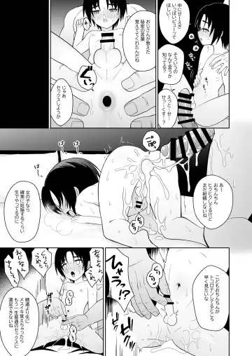 [Kasane Haruo] Mukashi "Nakayoshi" datta Ojisan to Saikai Shite Mechakucha ni Naru Fhentai - Page 14