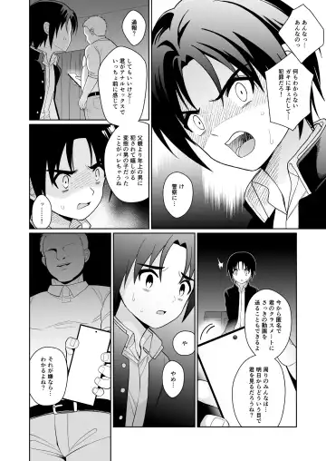 [Kasane Haruo] Mukashi "Nakayoshi" datta Ojisan to Saikai Shite Mechakucha ni Naru Fhentai - Page 17