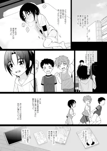 [Kasane Haruo] Mukashi "Nakayoshi" datta Ojisan to Saikai Shite Mechakucha ni Naru Fhentai - Page 18