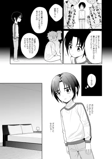 [Kasane Haruo] Mukashi "Nakayoshi" datta Ojisan to Saikai Shite Mechakucha ni Naru Fhentai - Page 19