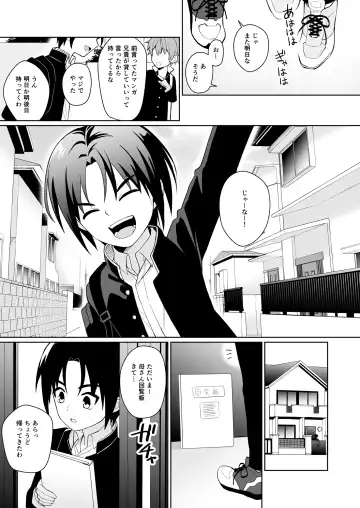 [Kasane Haruo] Mukashi "Nakayoshi" datta Ojisan to Saikai Shite Mechakucha ni Naru Fhentai - Page 2