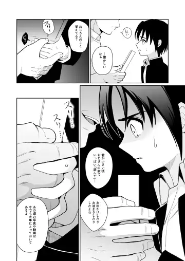 [Kasane Haruo] Mukashi "Nakayoshi" datta Ojisan to Saikai Shite Mechakucha ni Naru Fhentai - Page 4