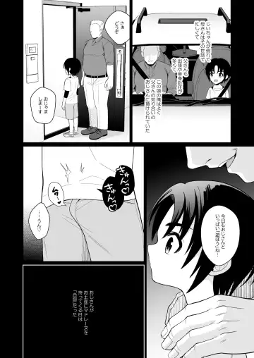 [Kasane Haruo] Mukashi "Nakayoshi" datta Ojisan to Saikai Shite Mechakucha ni Naru Fhentai - Page 6
