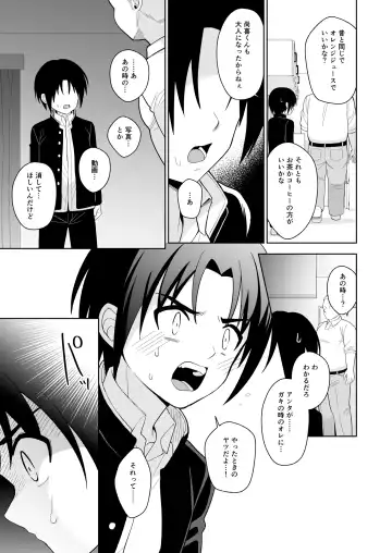 [Kasane Haruo] Mukashi "Nakayoshi" datta Ojisan to Saikai Shite Mechakucha ni Naru Fhentai - Page 8