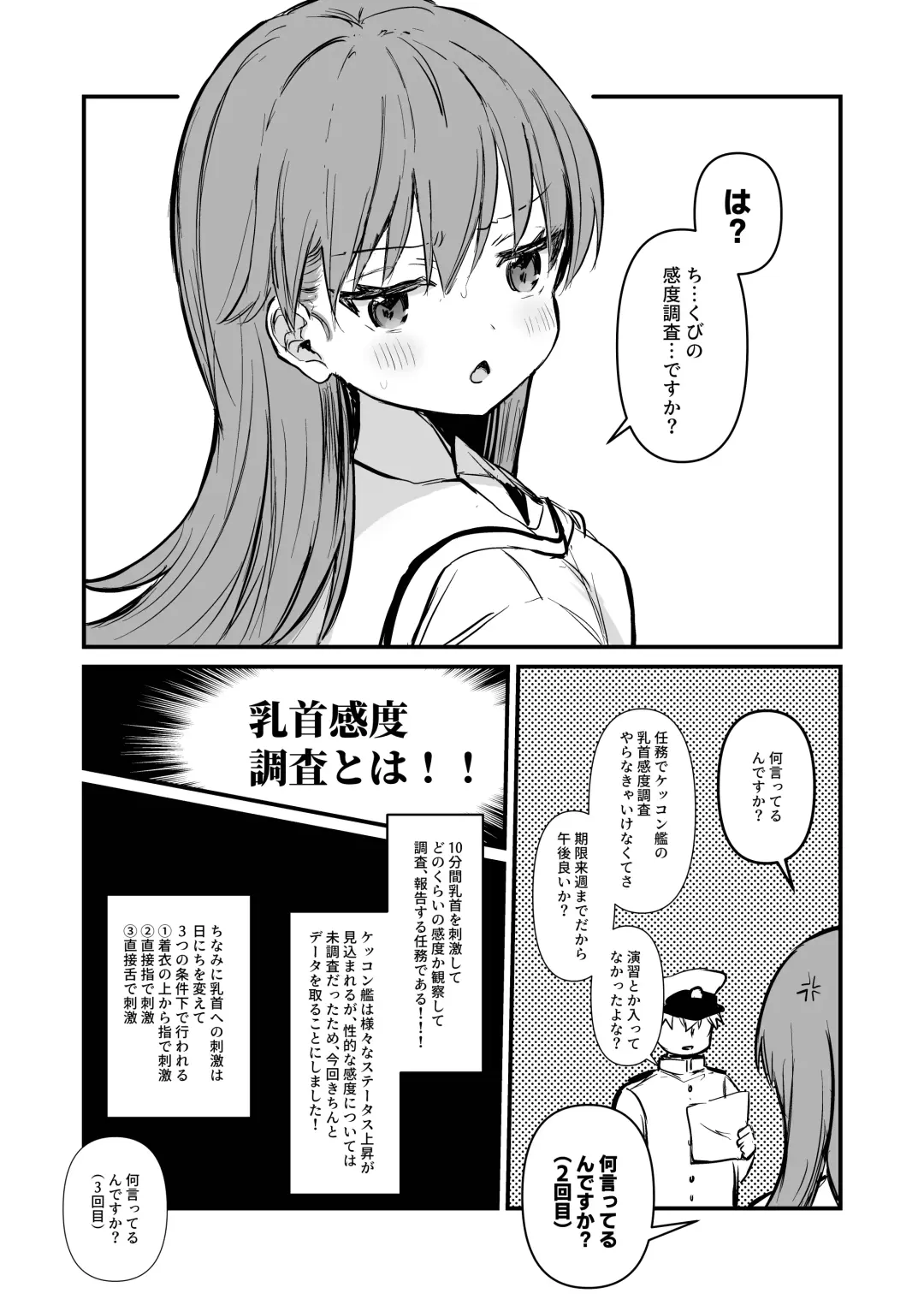 [Nanahamu] Chikubi Hon Fhentai - Page 2