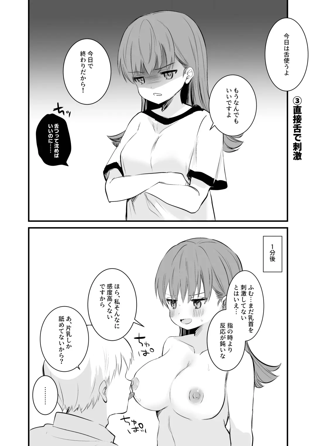 [Nanahamu] Chikubi Hon Fhentai - Page 13