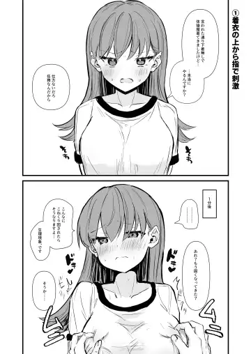 [Nanahamu] Chikubi Hon Fhentai - Page 3