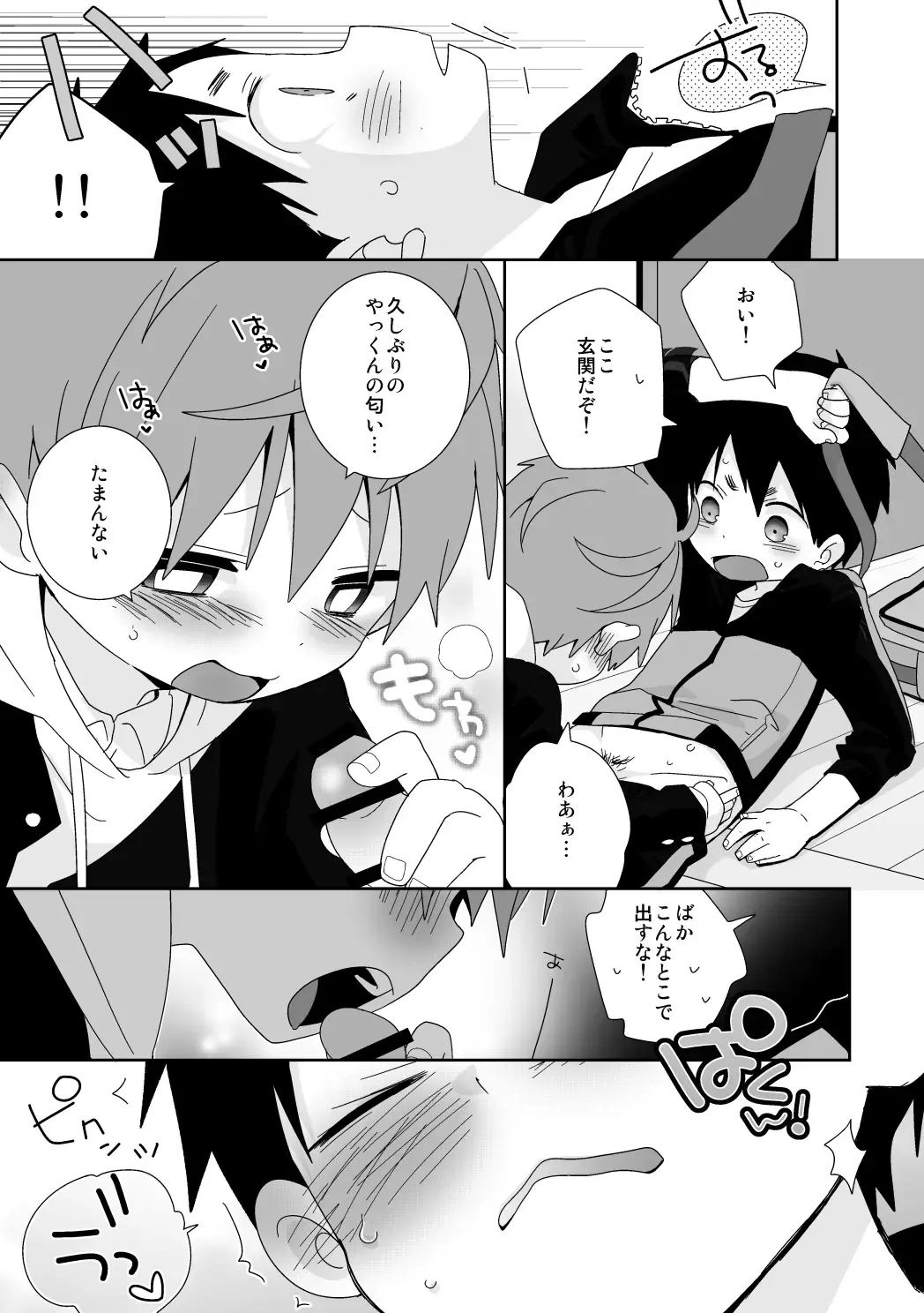 [Isako] Yakumo Senpai to Yusuke-kun Kinyoku Hen! Fhentai - Page 13