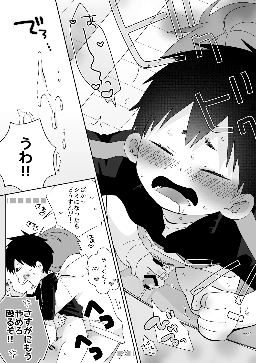 [Isako] Yakumo Senpai to Yusuke-kun Kinyoku Hen! Fhentai - Page 17