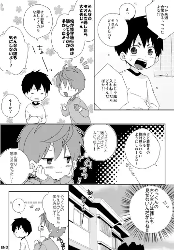 [Isako] Yakumo Senpai to Yusuke-kun Kinyoku Hen! Fhentai - Page 6