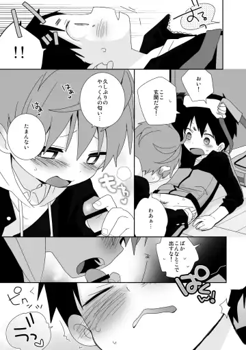 [Isako] Yakumo Senpai to Yusuke-kun Kinyoku Hen! Fhentai - Page 13