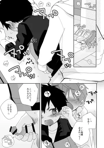 [Isako] Yakumo Senpai to Yusuke-kun Kinyoku Hen! Fhentai - Page 15