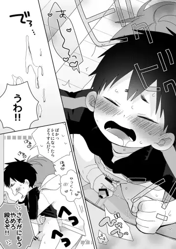 [Isako] Yakumo Senpai to Yusuke-kun Kinyoku Hen! Fhentai - Page 17