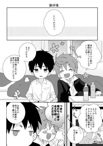 [Isako] Yakumo Senpai to Yusuke-kun Kinyoku Hen! Fhentai - Page 24