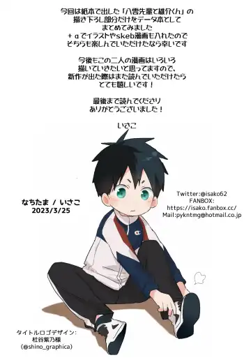 [Isako] Yakumo Senpai to Yusuke-kun Kinyoku Hen! Fhentai - Page 43