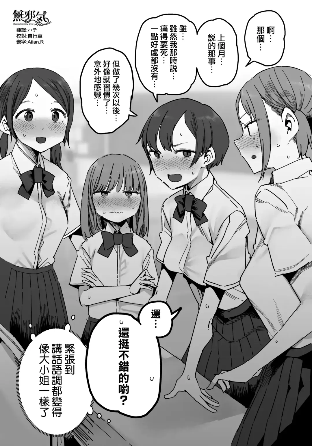 [Kawasaki Tadataka] Chanto Machigai o Teisei Dekiru Ko Omake Manga Fhentai - Page 1